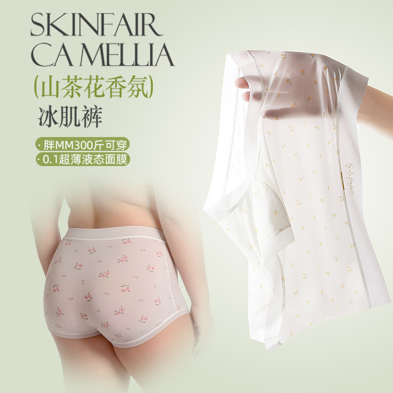 150kg Plus Size Ice Silk Seaml - Seamless Underwear Women avaliação e preço