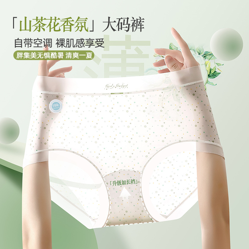 150kg Plus Size Ice Silk Seaml - Seamless Underwear Women avaliação e preço